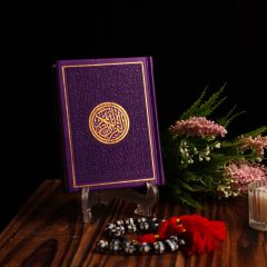 Rainbow Quran 10X14 Violet